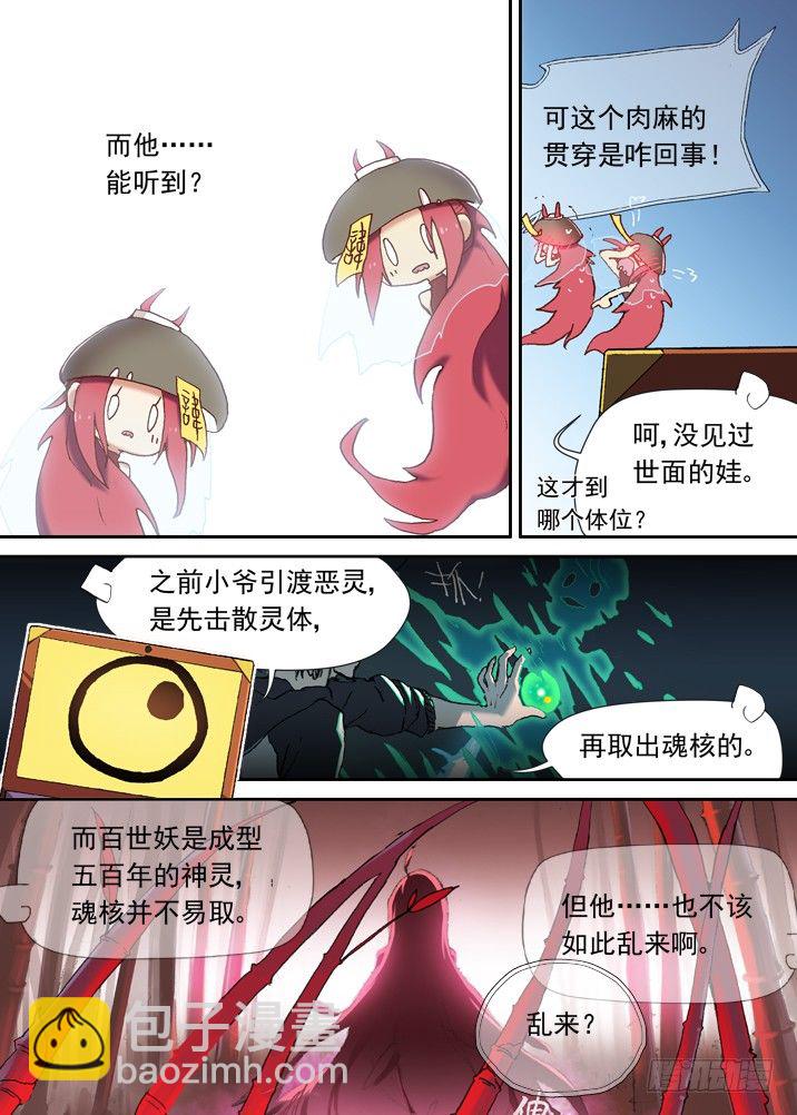 一章15 一百个名字-第15话