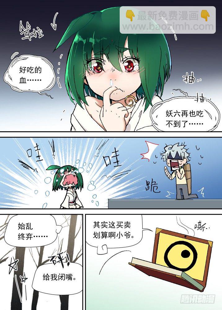 二章02 比死还可怕的后果2.0-第19话