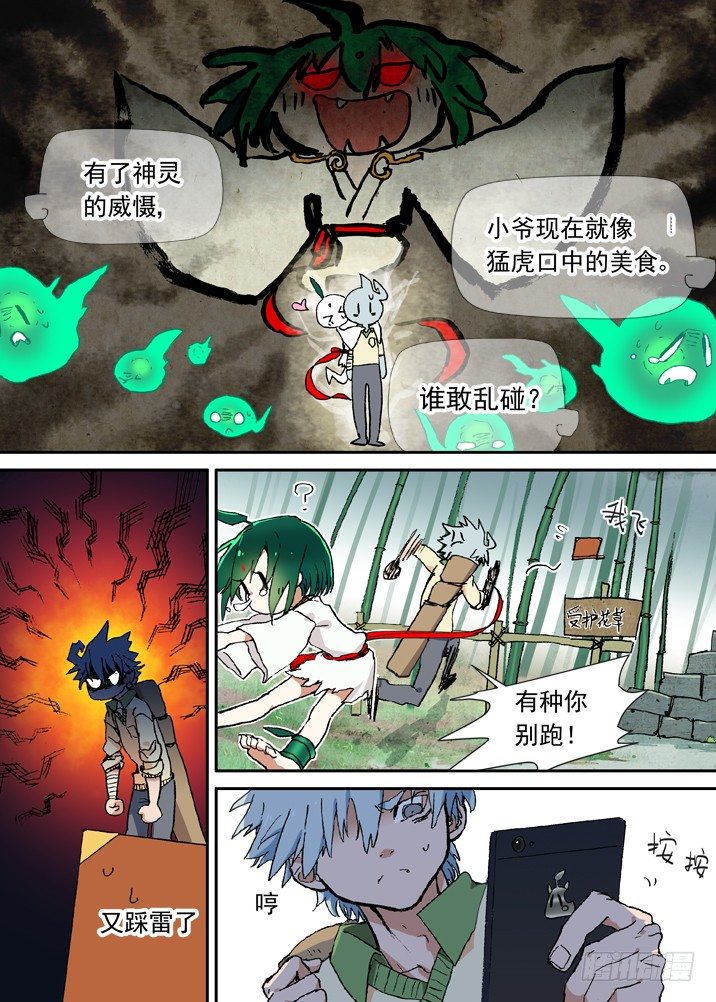二章02 比死还可怕的后果2.0-第19话