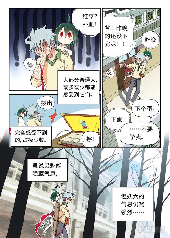 二章02 比死还可怕的后果2.0-第19话