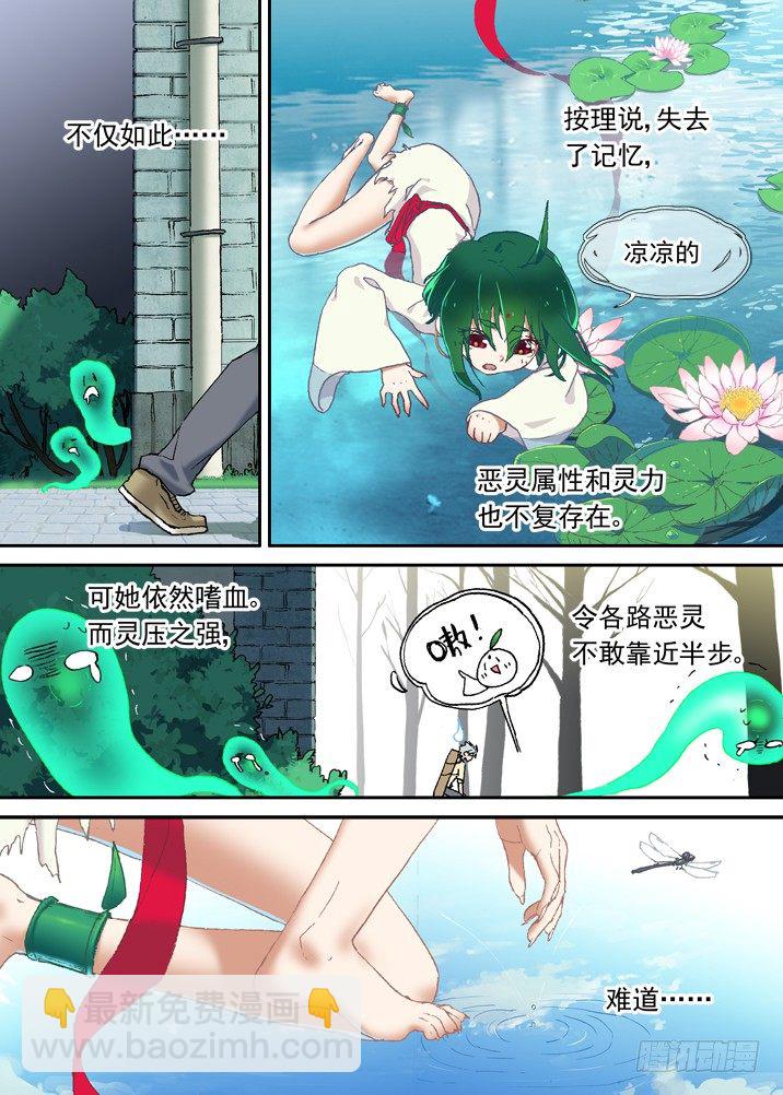 二章02 比死还可怕的后果2.0-第19话