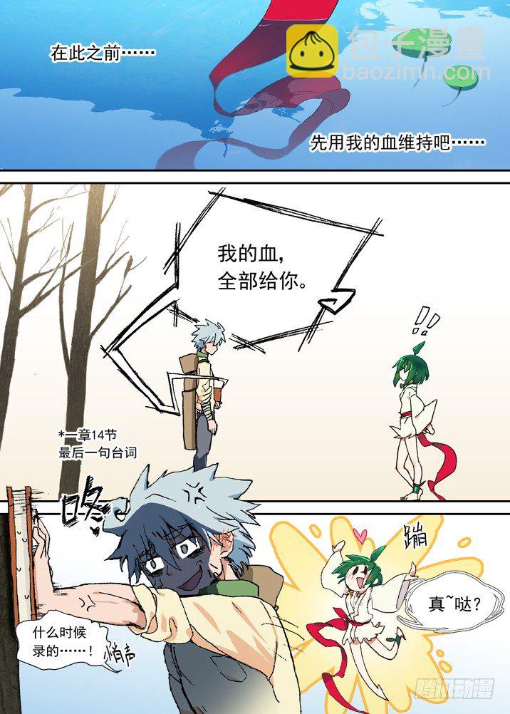 二章02 比死还可怕的后果2.0-第19话