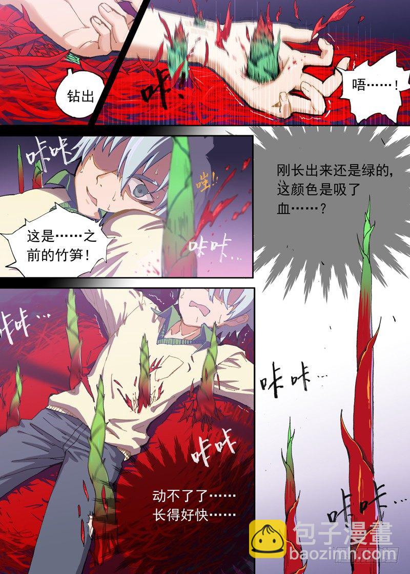 一章03 宅男&middot;竹席&middot;女鬼.avi-第3话