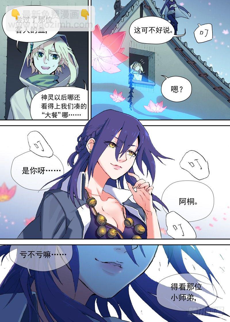 一章03 宅男&middot;竹席&middot;女鬼.avi-第3话