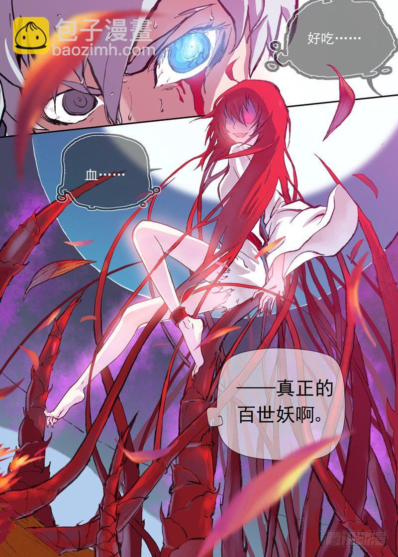 一章03 宅男&middot;竹席&middot;女鬼.avi-第3话