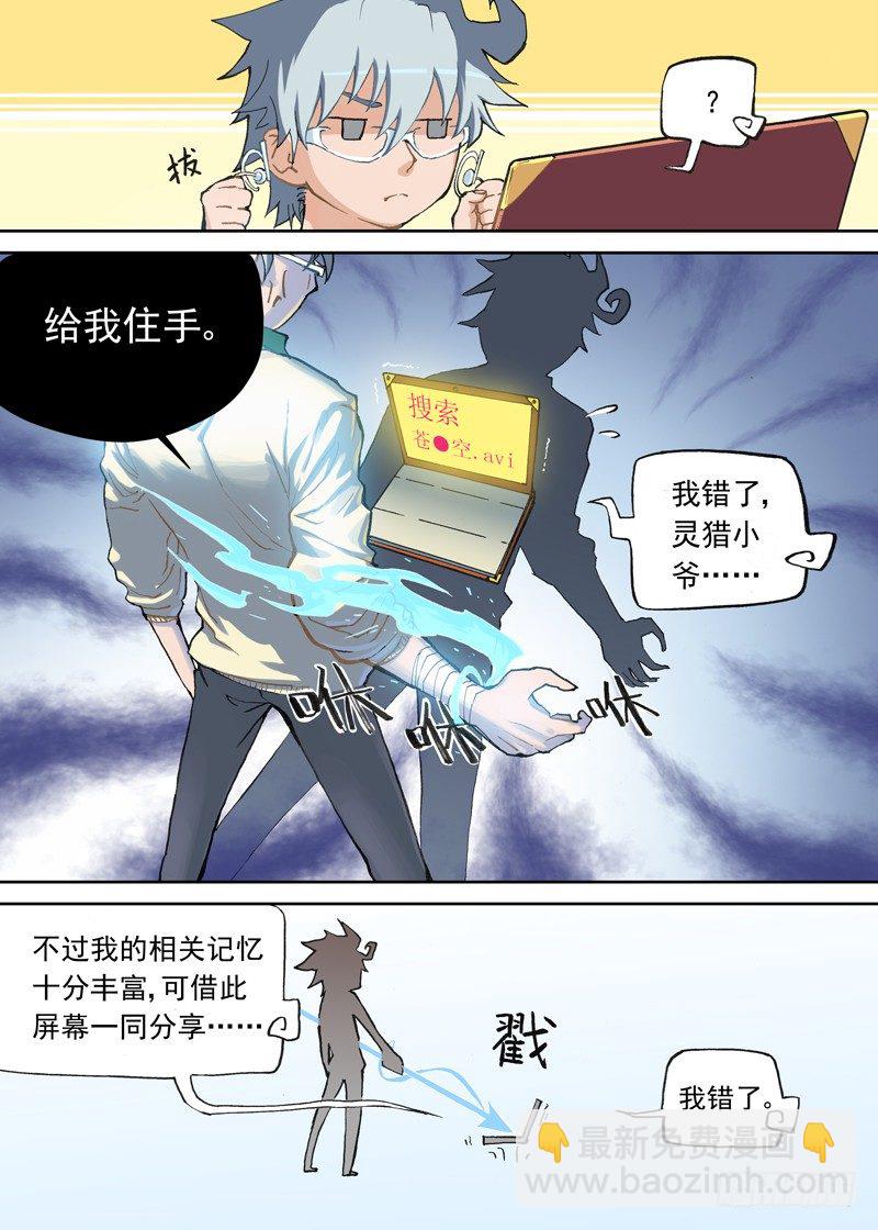 一章03 宅男&middot;竹席&middot;女鬼.avi-第3话