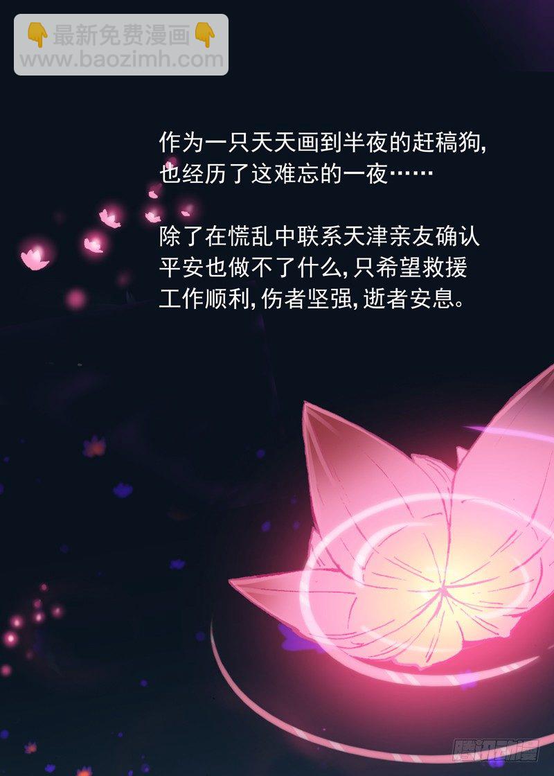 一章03 宅男&middot;竹席&middot;女鬼.avi-第3话