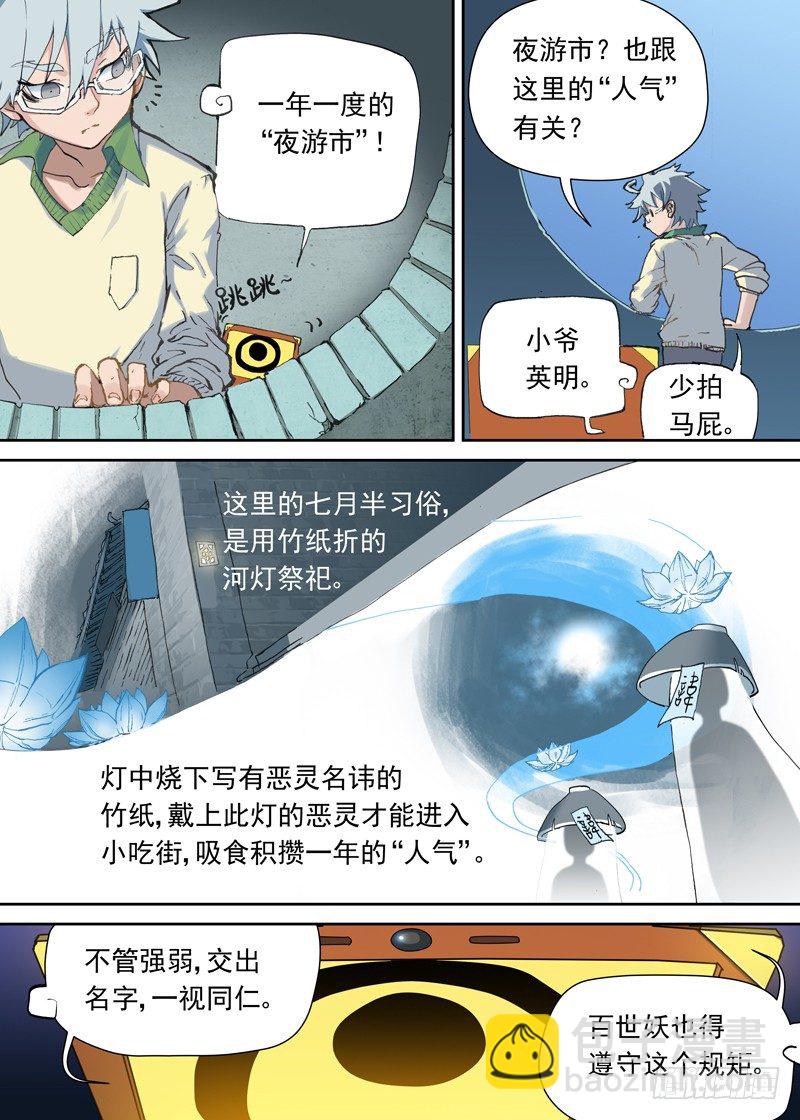 一章03 宅男&middot;竹席&middot;女鬼.avi-第3话