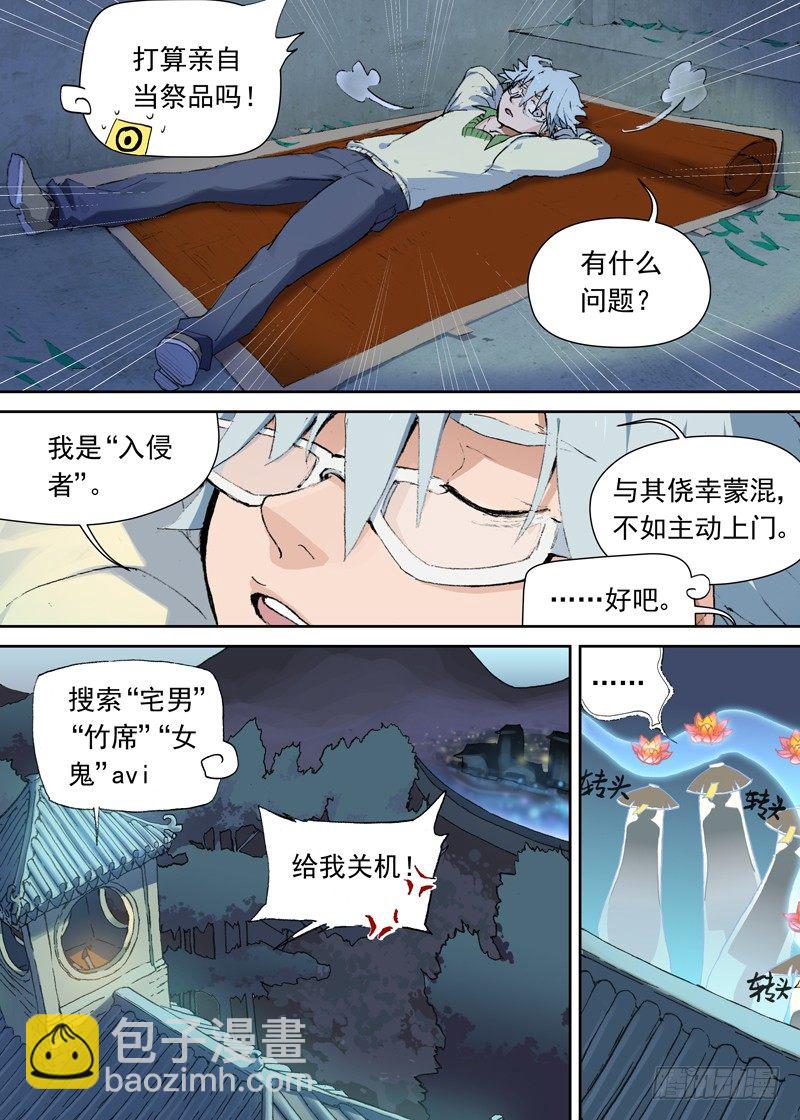 一章03 宅男&middot;竹席&middot;女鬼.avi-第3话