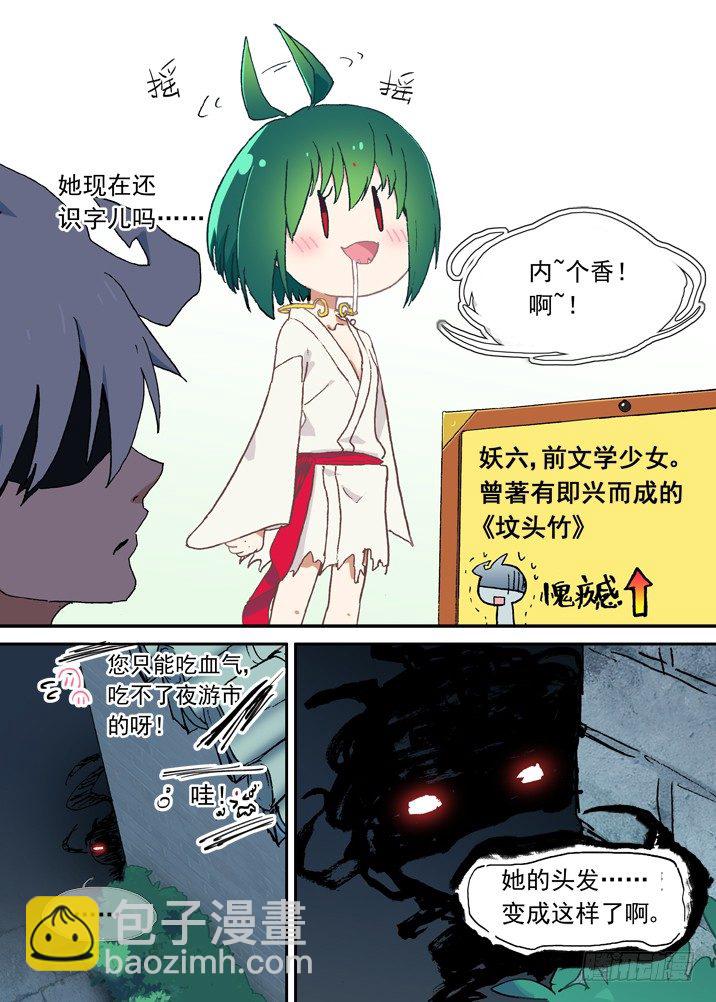 二章04 内~个香！啊~-第21话