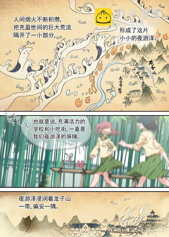 二章04 内~个香！啊~-第21话