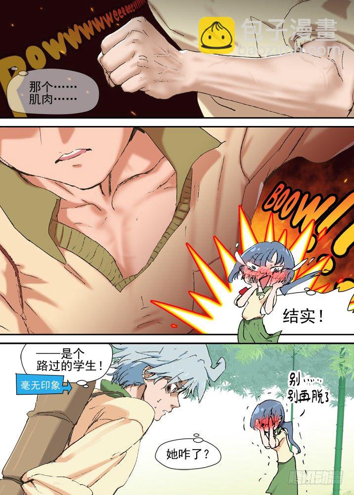 二章08 竹咚小师妹！-第25话