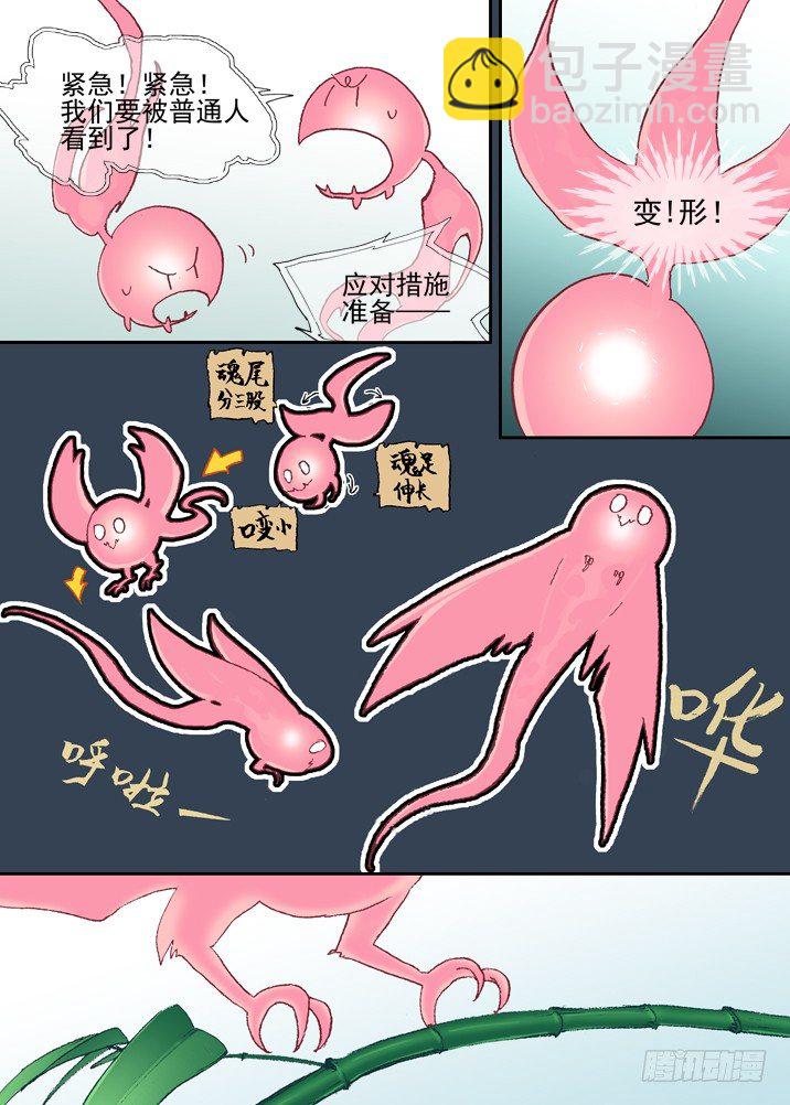 二章08 竹咚小师妹！-第25话