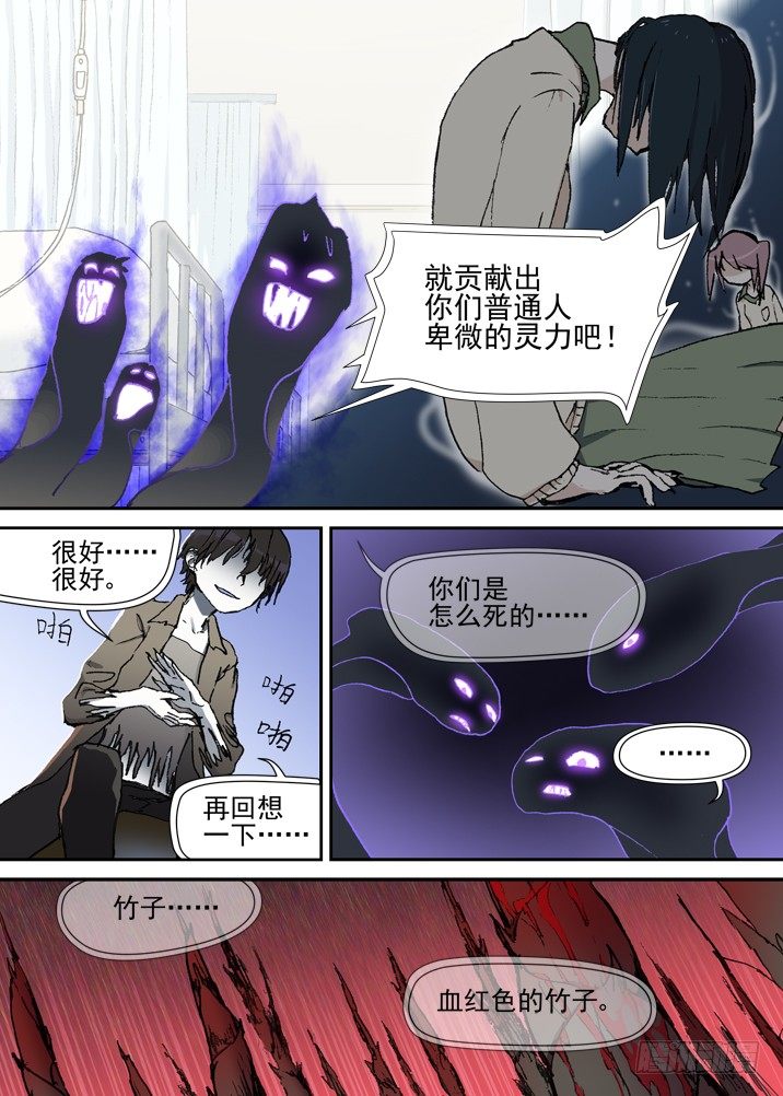 二章11 终极狩猎目标-第29话