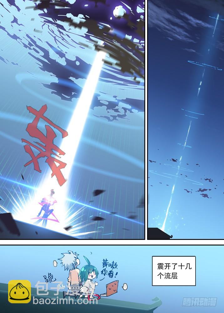 二章13 夜游神-第31话
