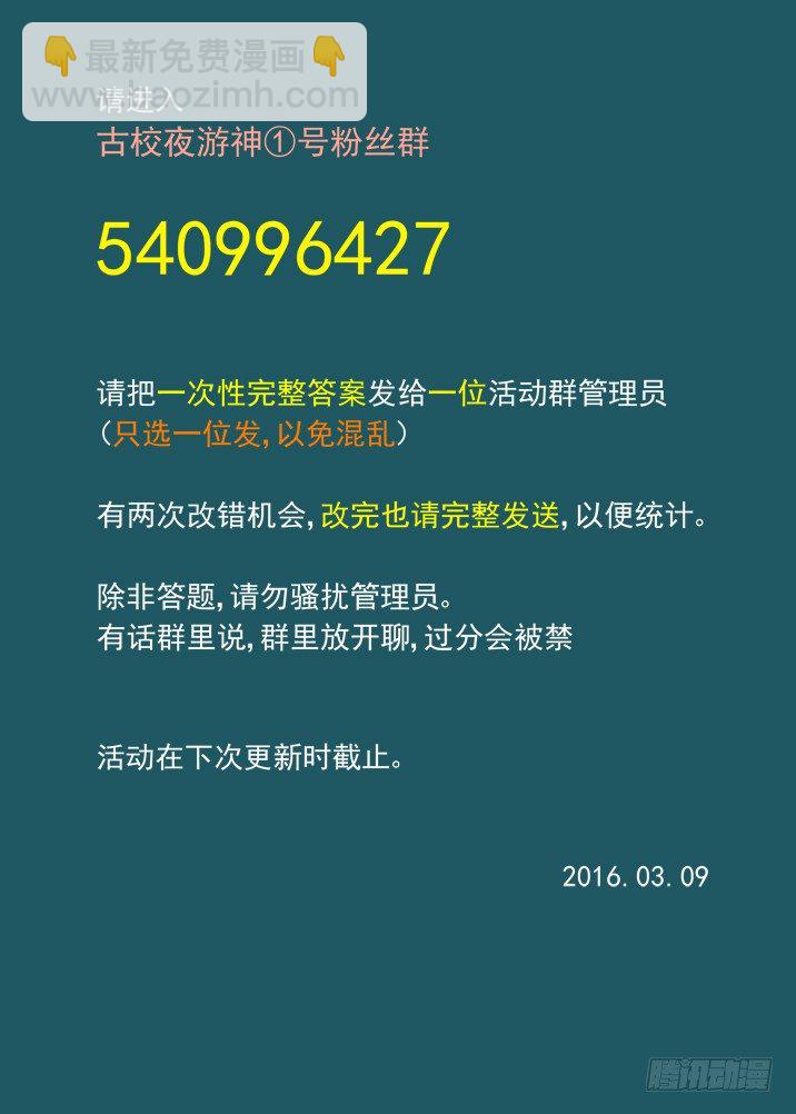 二章13 夜游神-第31话