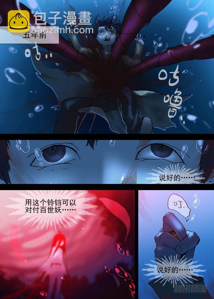 二章13 夜游神-第31话