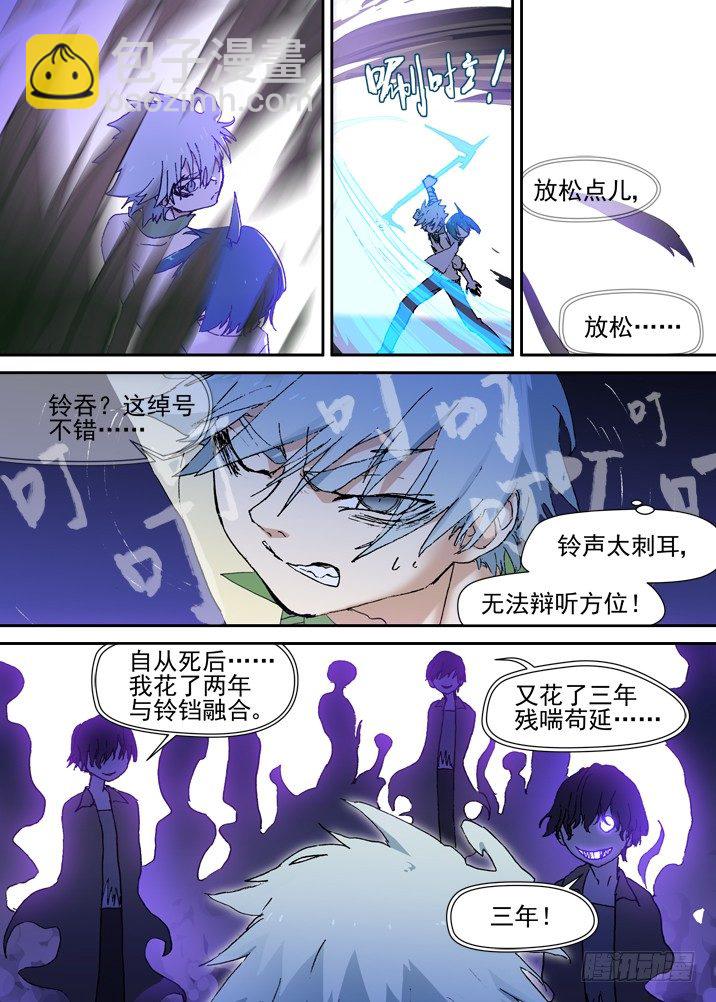 二章13 夜游神-第31话