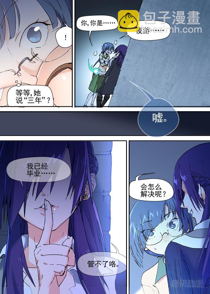 二章14 有完没完！-第33话