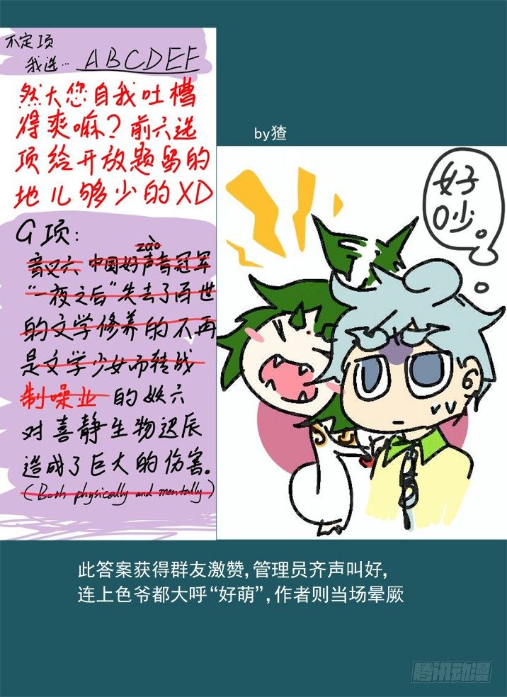 二章14 有完没完！-第33话