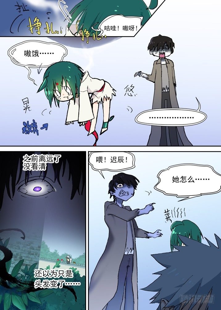 二章14 有完没完！-第33话