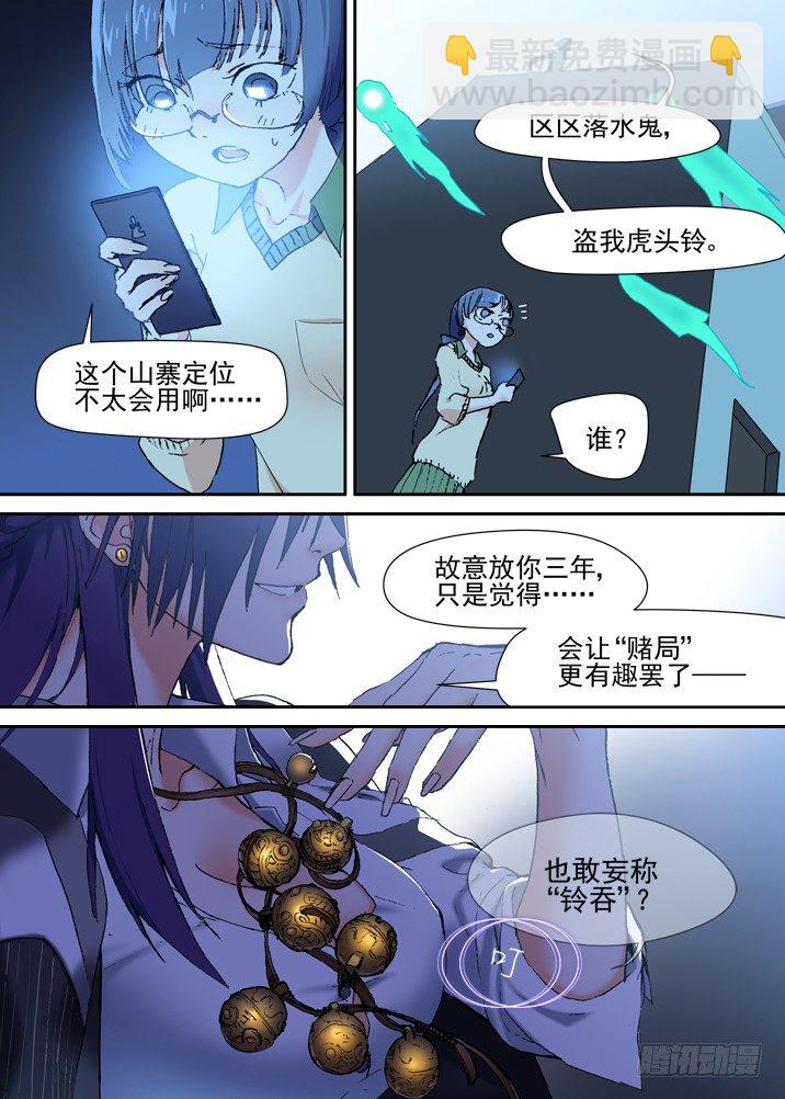 二章14 有完没完！-第33话