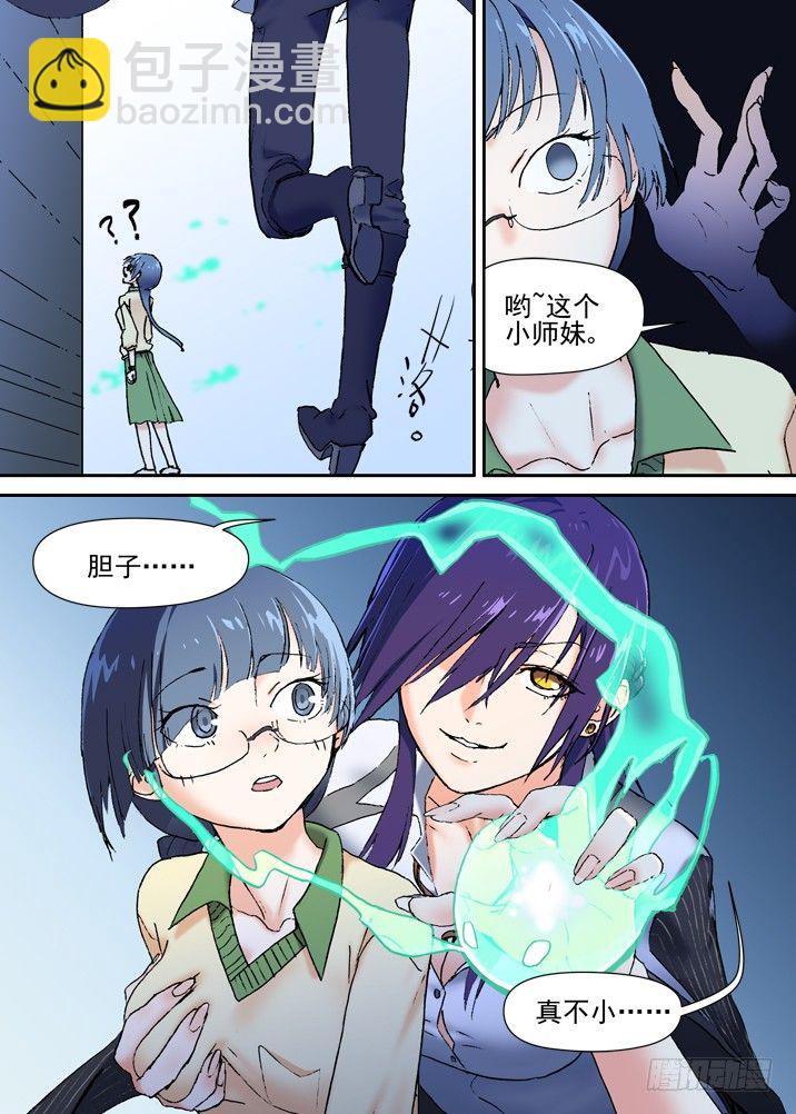 二章14 有完没完！-第33话