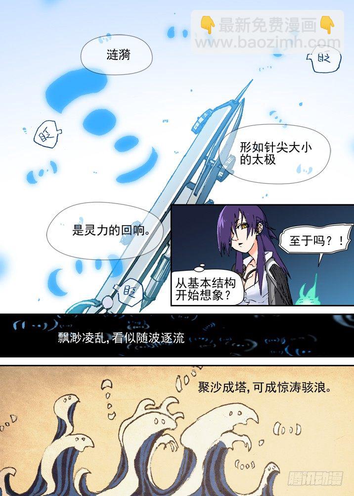 二章15 容我飙一波设定-第35话