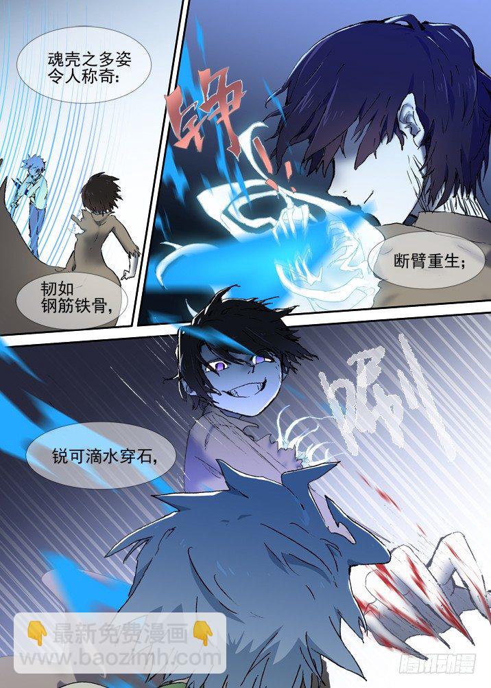 二章15 容我飙一波设定-第35话