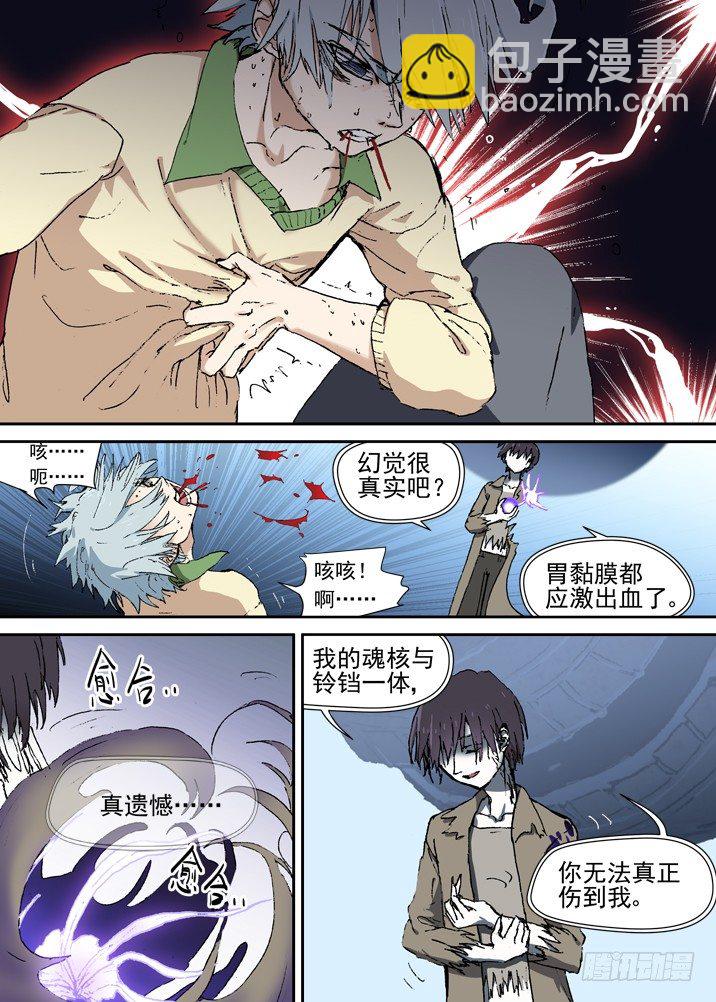二章17 永远醒不过来？-第37话