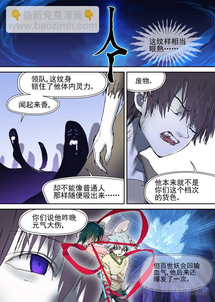 二章17 永远醒不过来？-第37话