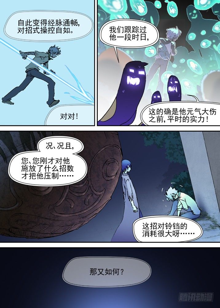 二章17 永远醒不过来？-第37话