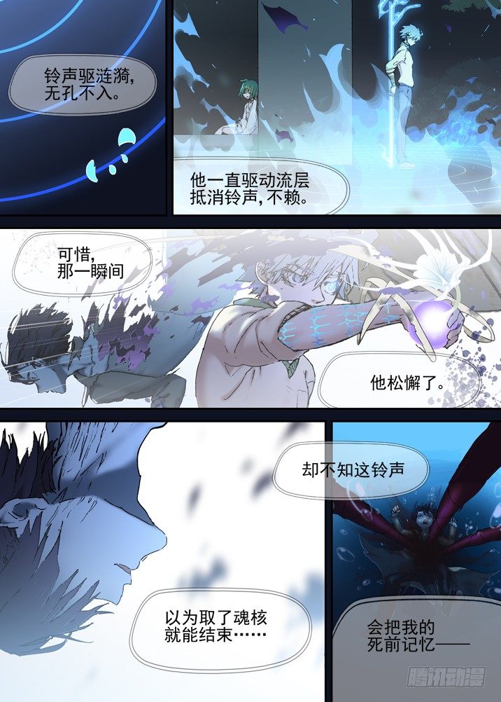 二章17 永远醒不过来？-第37话