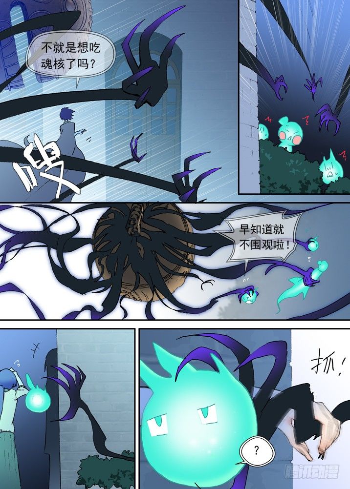 二章17 永远醒不过来？-第37话