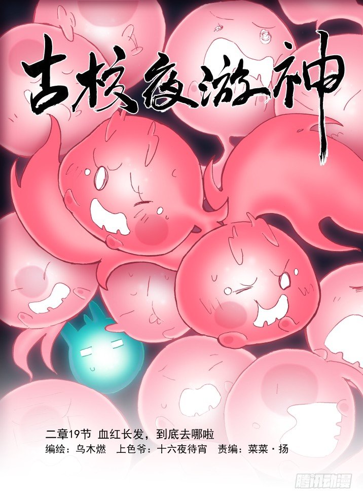 二章19 血红长发，到底去哪啦-第39话