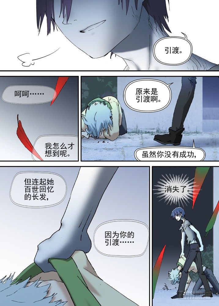 二章19 血红长发，到底去哪啦-第39话