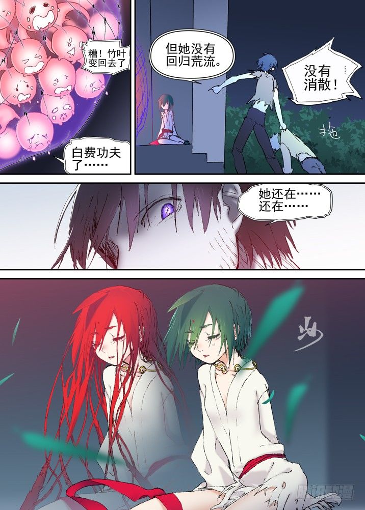 二章19 血红长发，到底去哪啦-第39话
