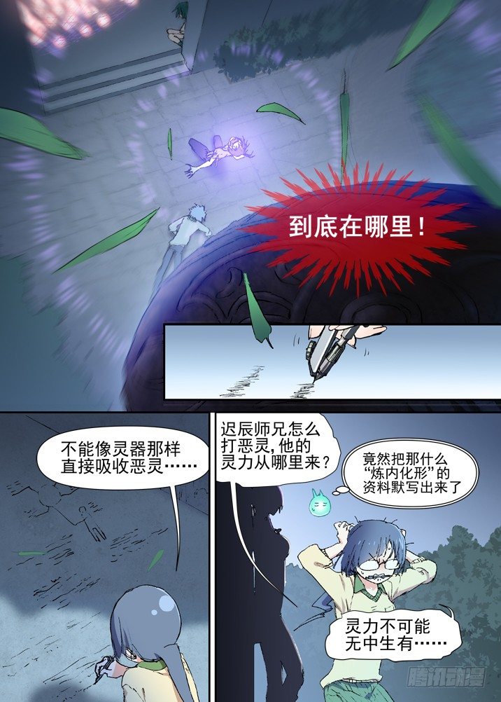二章19 血红长发，到底去哪啦-第39话