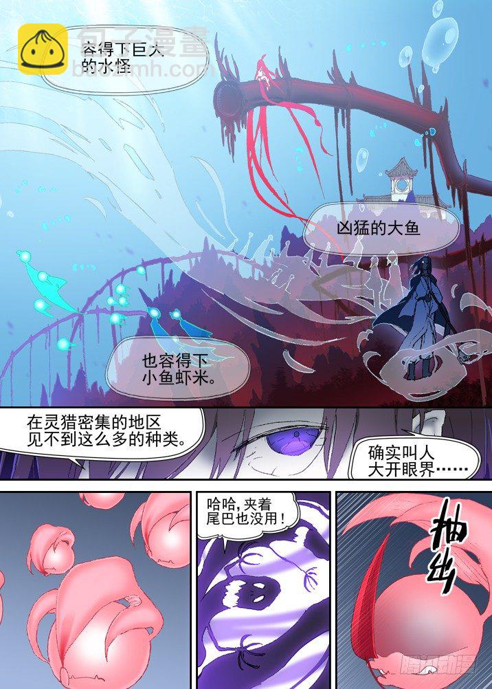 二章19 血红长发，到底去哪啦-第39话