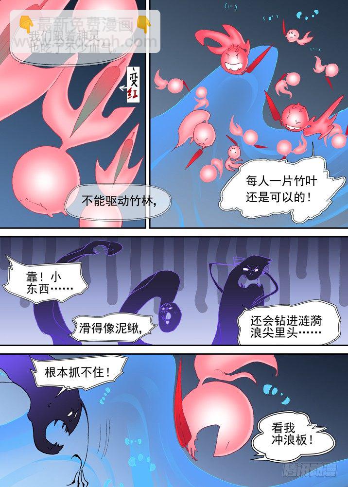 二章19 血红长发，到底去哪啦-第39话