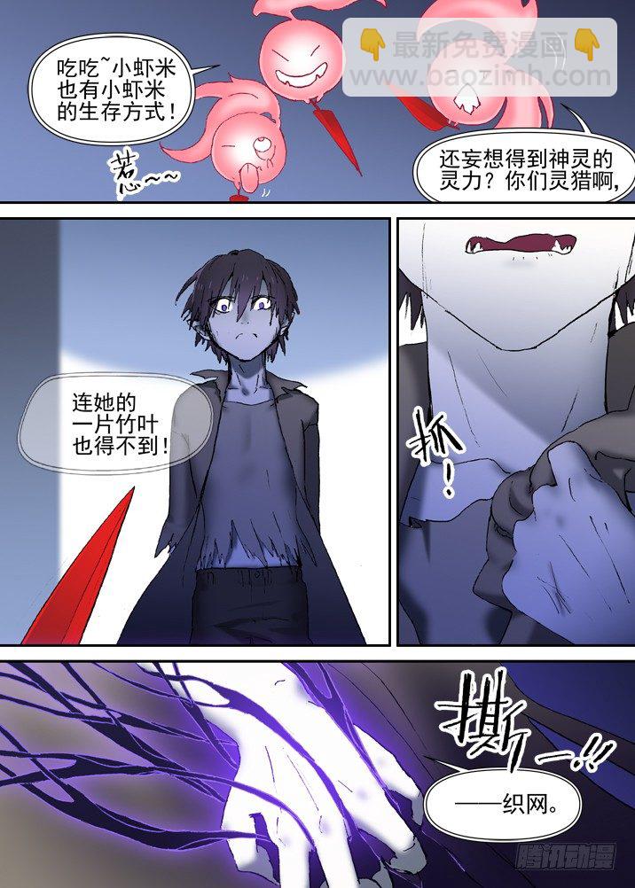 二章19 血红长发，到底去哪啦-第39话