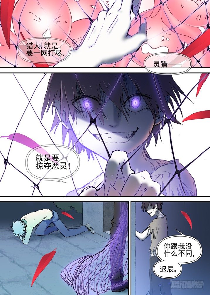 二章19 血红长发，到底去哪啦-第39话