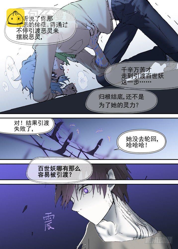 二章19 血红长发，到底去哪啦-第39话
