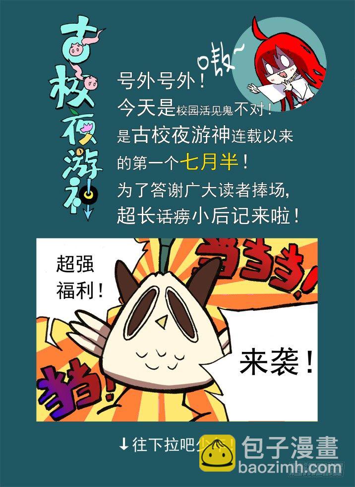 一章05 敢自己去问她的名字吗？-第5话