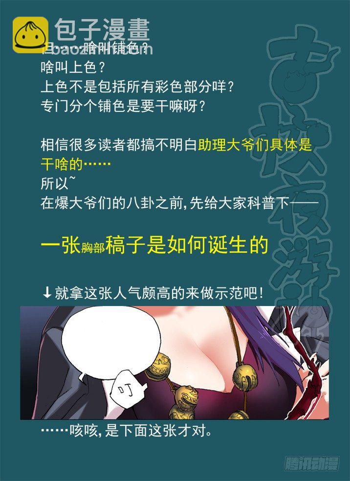 一章05 敢自己去问她的名字吗？-第5话