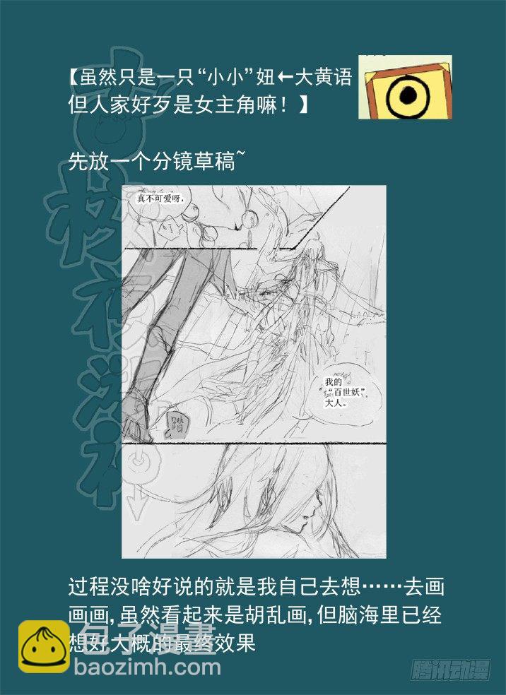 一章05 敢自己去问她的名字吗？-第5话