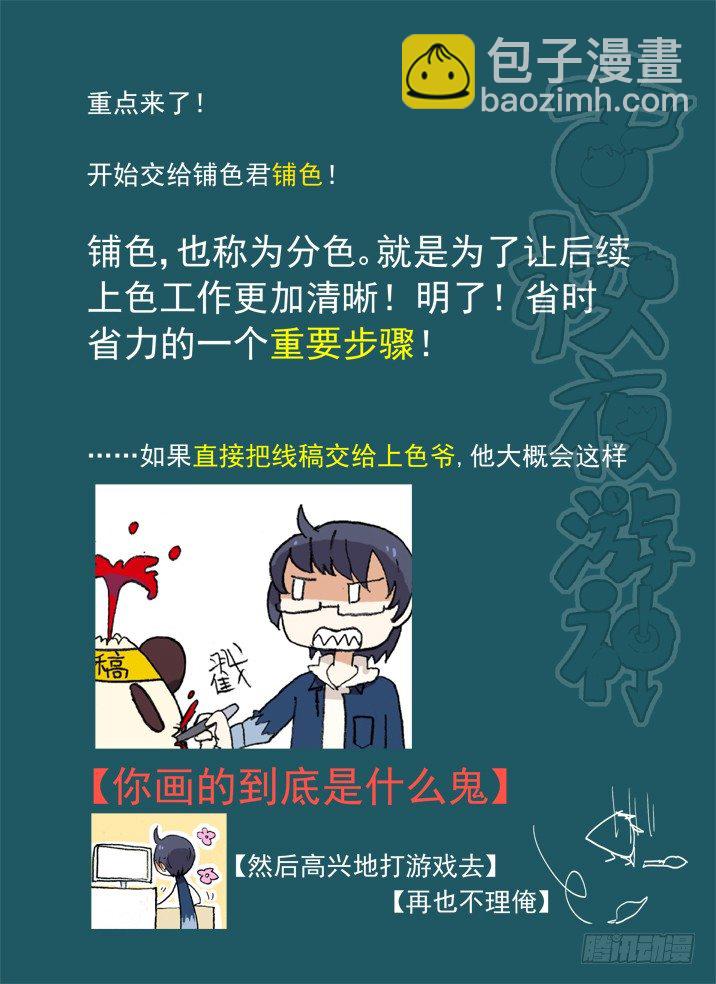 一章05 敢自己去问她的名字吗？-第5话