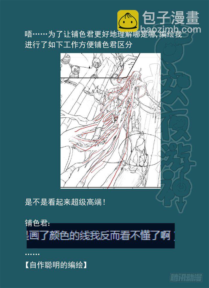 一章05 敢自己去问她的名字吗？-第5话