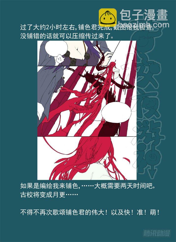 一章05 敢自己去问她的名字吗？-第5话