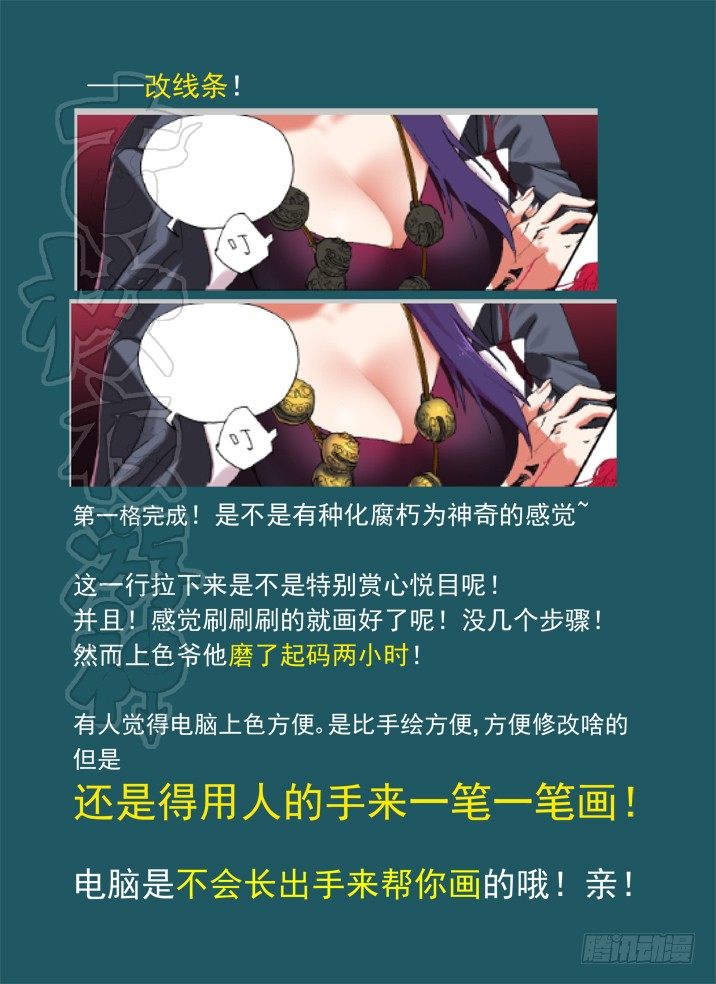 一章05 敢自己去问她的名字吗？-第5话